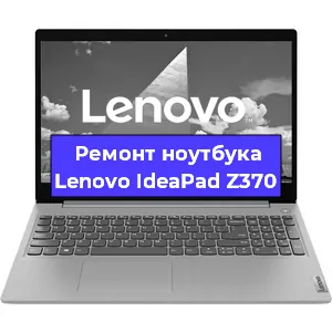 Замена кулера на ноутбуке Lenovo IdeaPad Z370 в Новосибирске
